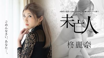 大事な人を失った淋しさが未亡人と義兄をタブーに誘う